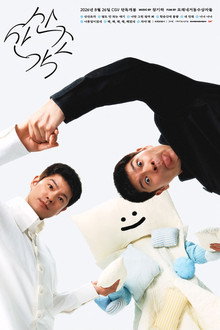 산산조각