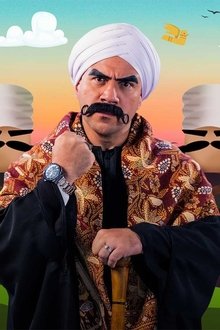 الكبير-أوي