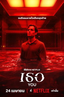 ซีซั่น 5