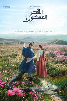 الموسم 1