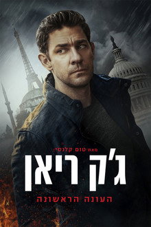 עונה 1