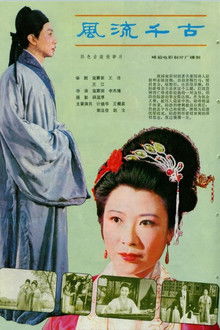 Never To Be Forgotten