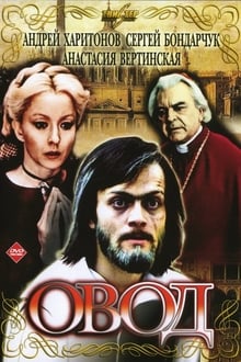 Poster da série Овод