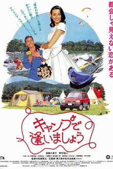 See You at the Campground