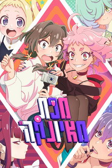 עונה 1