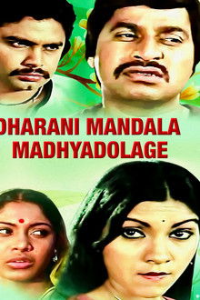 Dharani Mandala Madhyadolage