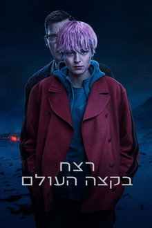 עונה 1
