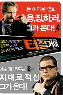 터질거야