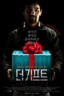 더 기프트