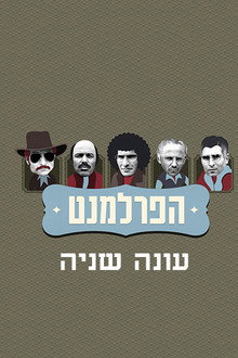 Temporada 2