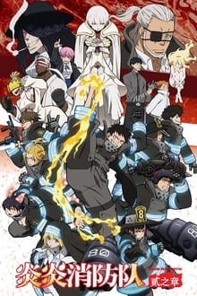 Imagem Fire Force 2019