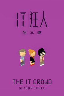 第 3 季