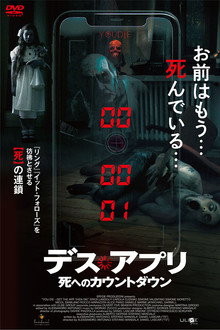 You Die: Scarica L'App, Poi Muori