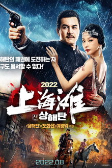 2022 신상해탄