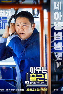 아무튼 출근!