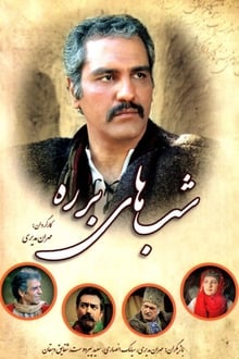 Barareh Nights tv show poster