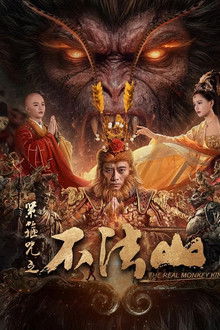 The Real Monkey King: Bufashan