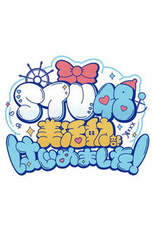 STU48 美活動部 はじめました！