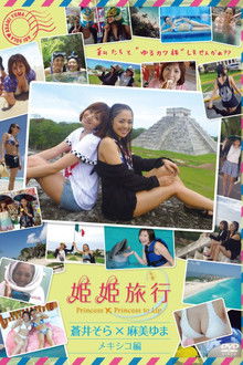 Princess
X
Princess
Trip
Aoi
Sora
&
Asami
Yuma:
Mexico
Arc