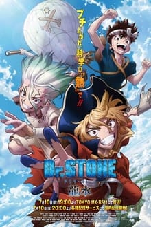 Poster do filme Dr. Stone: Ryuusui