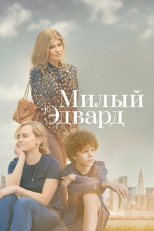 Сезон 1