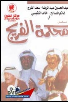 The Court of the District