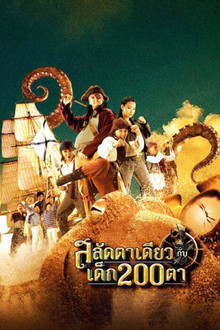 Pirate of the Lost Sea