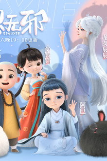 思无邪