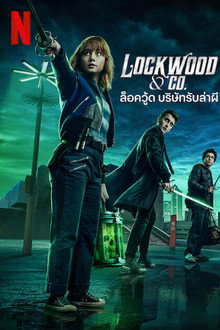 ซีซั่น 1