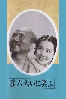 Hikoroku Laughs a lot