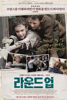 라운드 업