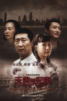 Poster da série Wang Gui & Anna