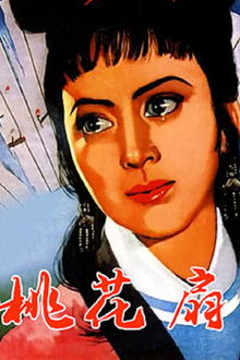 The Peach Blossom Fan