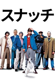 スナッチ
