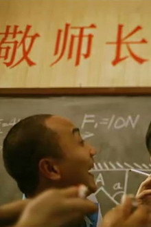 11度青春之老男孩