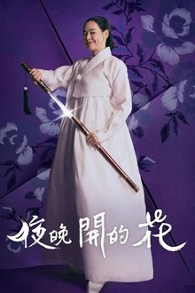 Imagem poster