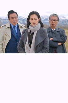 Kyotaro Nishimura Travel Mystery 72