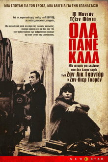 Όλα Πάνε Καλά