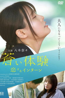 Blue Experience:  Interns in Love