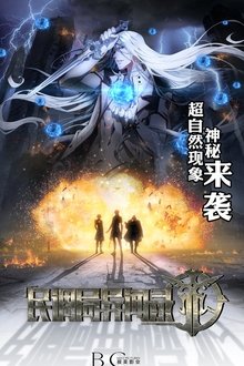 Imagem poster