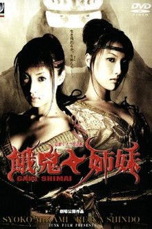 Onmitsu kunoichi ninpô-chô: Gaki shimai