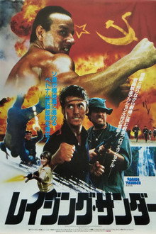 No Retreat, No Surrender 2: Raging Thunder