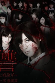 Ada: Senritsu-hen