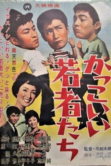 Kakkoii wakamono tachi