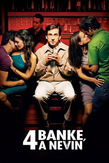 4 банке, а невин