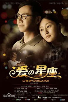 Love of Costellation