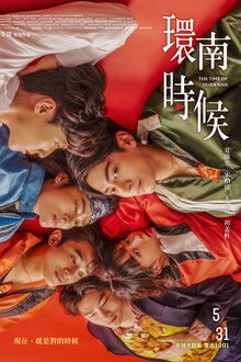 The Time of Huan Nan