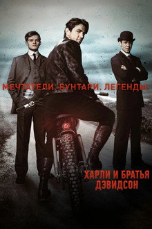 Сезон 1