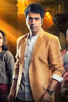 দুর্গেশগড়ের-গুপ্তধন