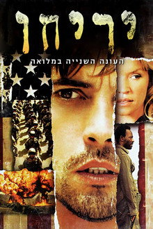 עונה 2